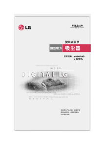 说明书 LG V-2940RL 吸尘器