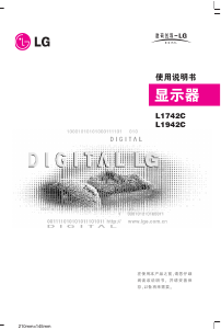 说明书 LG L1942C LED 显示器