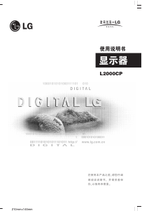 说明书 LG L2000CP-BF LED 显示器