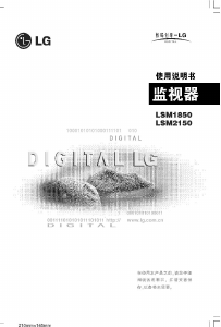 说明书 LG LSM2150-PN LED 显示器