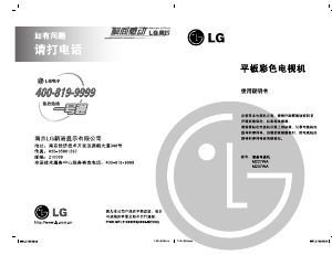 说明书 LG M237WA-PT LED 显示器