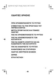 Εγχειρίδιο Bauknecht KDA 2800/2 Ψυγειοκαταψύκτης