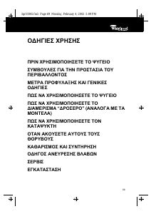 Εγχειρίδιο Bauknecht KGNB 3500 Ψυγειοκαταψύκτης