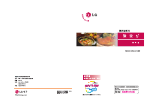 说明书 LG MG5328MWM 微波炉