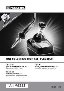 Εγχειρίδιο Parkside IAN 96233 Κολλητήρι