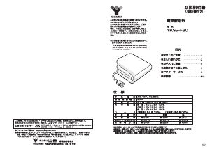説明書 山善 YKSG-F30 電子毛布