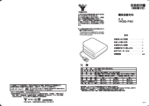 説明書 山善 YKSG-F40 電子毛布