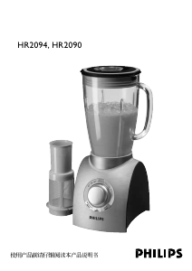 说明书 飞利浦 RI2094 搅拌机