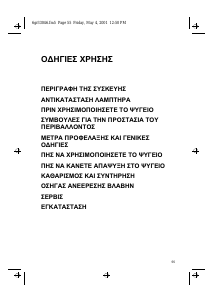 Εγχειρίδιο Bauknecht KTB 1101 Ψυγείο