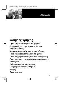 Εγχειρίδιο Bauknecht KVA 1400/1 Ψυγείο