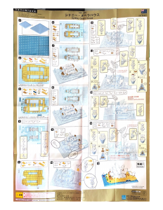 説明書 Nanoblock set NBH-052 Sights to See シドニー・オペラハウス