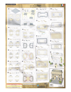 説明書 Nanoblock set NBH-075 Sights to See エトワール凱旋門