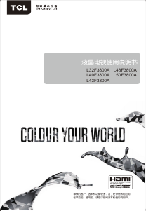 说明书 TCLL50F3800ALED电视