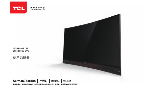 说明书 TCLL55H8800S-CUDLED电视