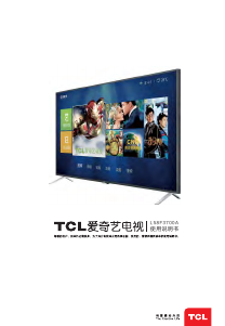 说明书 TCLL58F3700ALED电视