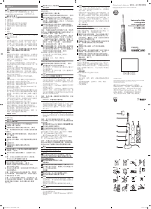 Manual Philips HX6312 Sonicare Electric Toothbrush