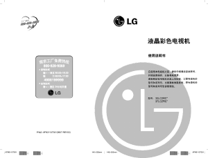 说明书 LG 32LC2RC LED电视