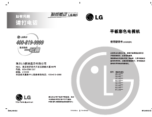 说明书 LG 37LH20RC LED电视