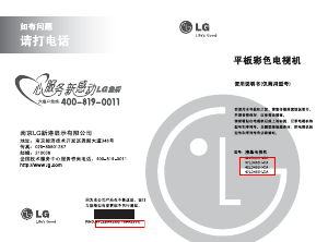 说明书 LG 42LD455H LED电视