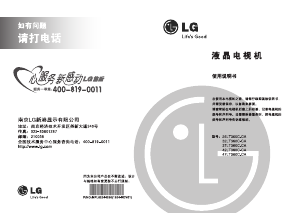 说明书 LG 42LT360C-CA LED电视