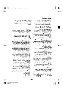 كتيب Ignis LOE 1288/01 غسالة ملابس