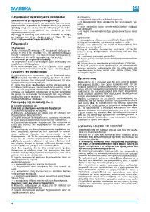 Εγχειρίδιο Ignis AFE 128/G Καταψύκτης