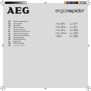 كتيب AEG AG3011 ErgoRapido مكنسة كهربائية