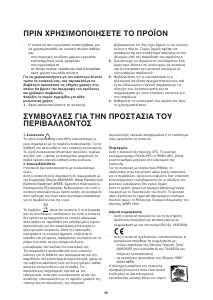 Εγχειρίδιο Ignis DPA29NF/EG/IS Ψυγειοκαταψύκτης