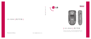 说明书 LG G263 手机