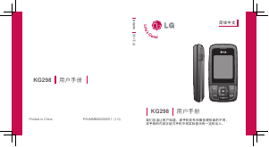 说明书 LG KG298 手机
