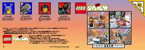 Manual Lego set 3019 Ninja Ninpo big bat