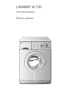 Hướng dẫn sử dụng AEG LAVW730-W Máy giặt