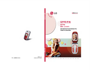 说明书 LG G672 手机