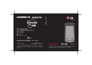 说明书 LG GD900E 手机