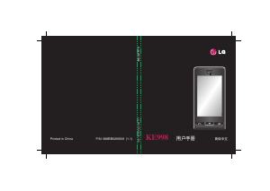 说明书 LG KE998 手机
