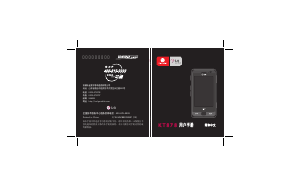 说明书 LG KT878 (China Mobile) 手机