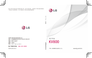 说明书 LG KV800 手机