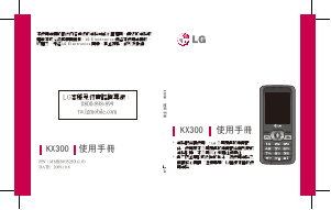 说明书 LG KX300 手机