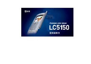 说明书 LG LC5150 手机