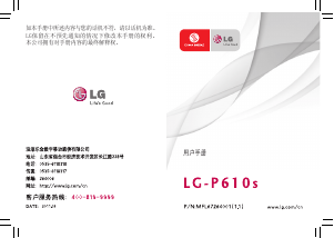 说明书 LG P610S (China Mobile) 手机