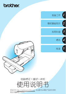 说明书 爱威特 Innov-is 1250D 缝纫机