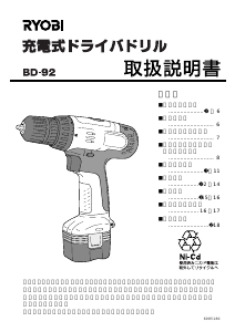 説明書 リョービ BD-92 ドリルドライバー