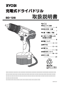 説明書 リョービ BD-126 ドリルドライバー