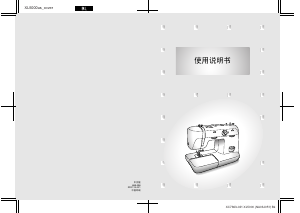 说明书 爱威特 XL-5700 缝纫机