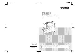 说明书 爱威特 XL5900 缝纫机