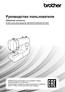 Руководство Brother artwork 31SE Швейная машина