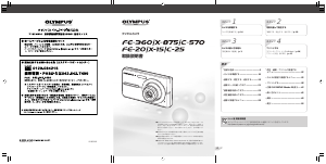 説明書 オリンパス FE-360 デジタルカメラ