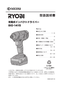 Instrukcja Ryobi BID-1415 Wkrętarka