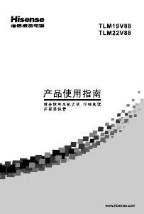 说明书 海信TLM22V88液晶电视