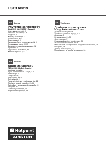 Прирачник Hotpoint-Ariston LSTB 6B019 EU Машина за миење садови